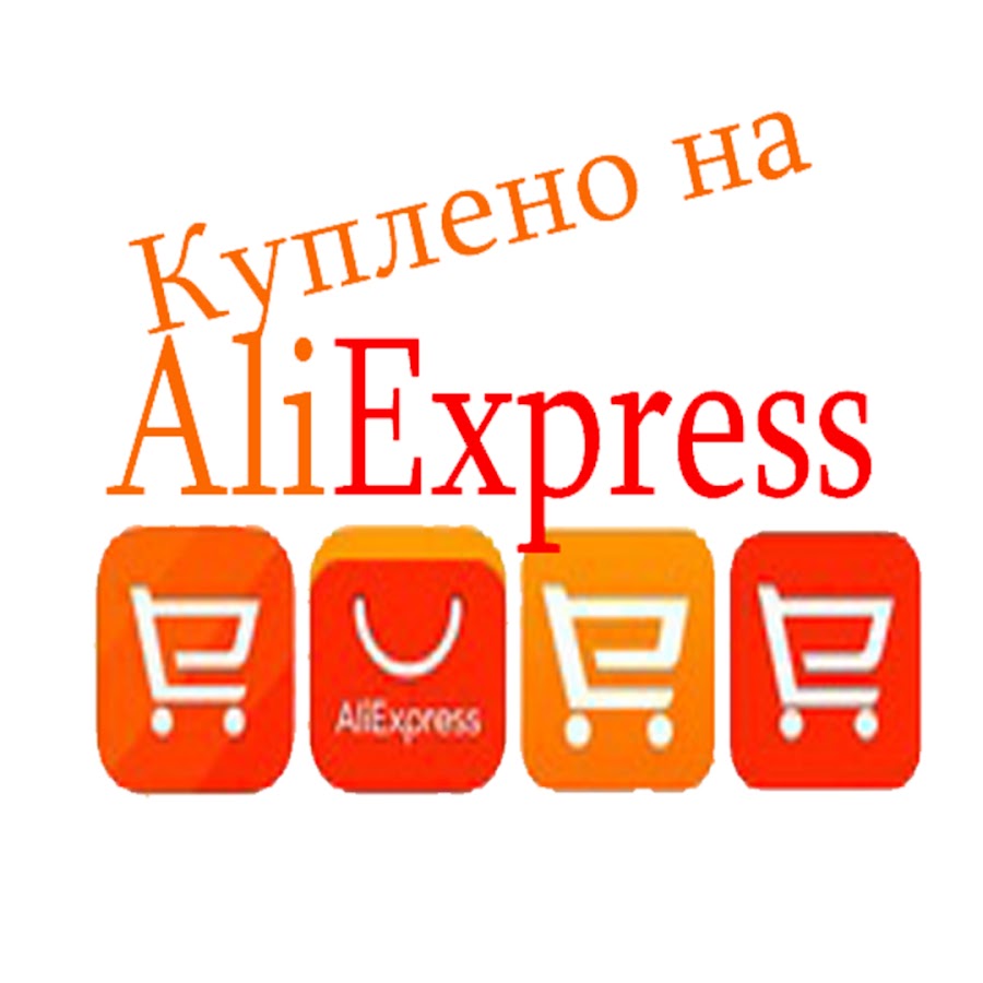 Aliexpress обзор. Розыгрыш АЛИЭКСПРЕСС. Товары для розыгрышей АЛИЭКСПРЕСС. Руки на АЛИЭКСПРЕСС розыгрыш. Розыгрыш от АЛИЭКСПРЕСС боксы.