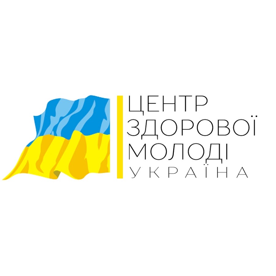 Как здорово центр. Центр Украины. Украина молода.