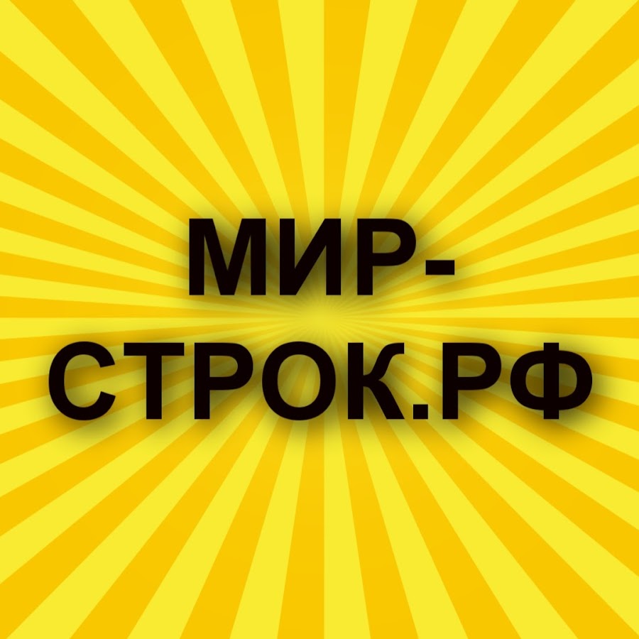 Мир строк. Мира строк.