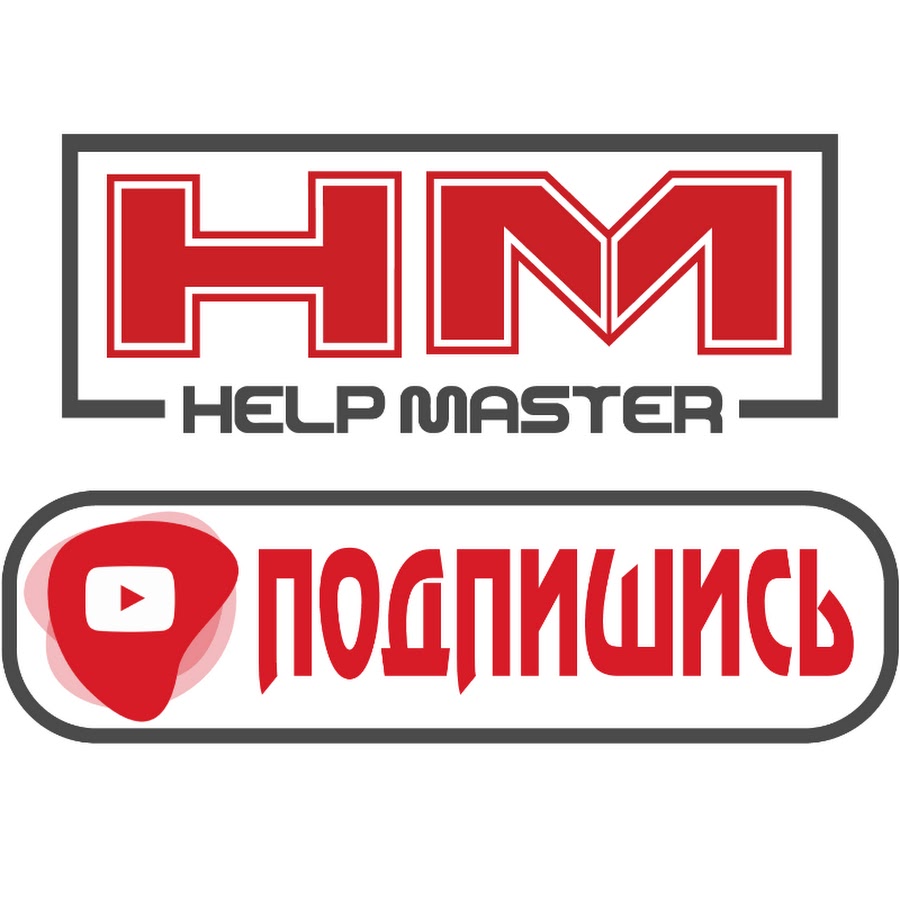 Help master