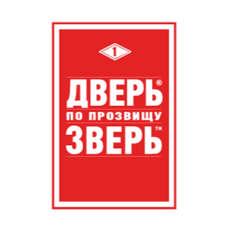 Дверь зверь