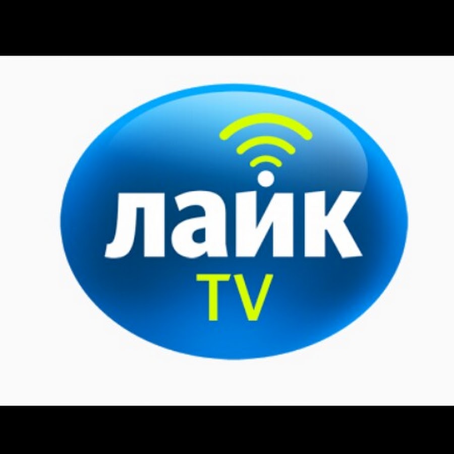 Like me tv. Лайк ТВ. Лайк ТВ Сибирские сети. Каналы на лайк ТВ. Лайк на канал.