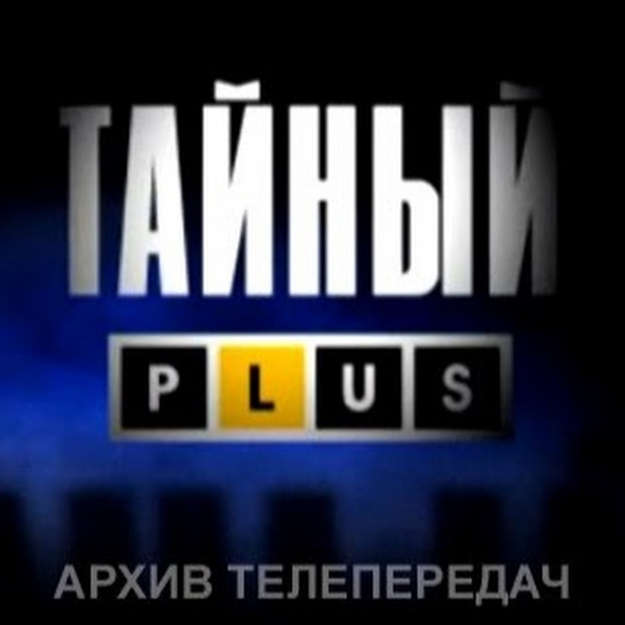 Культура архив передач. Передача в архив. Архив передач Барановского НАУ Эра артефакты.