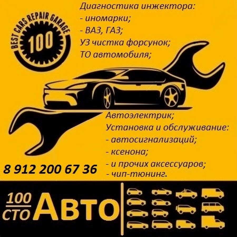 Автосервис лого. Визитки автосервис. Сервис авто Нижний Тагил. СТОАВТО.