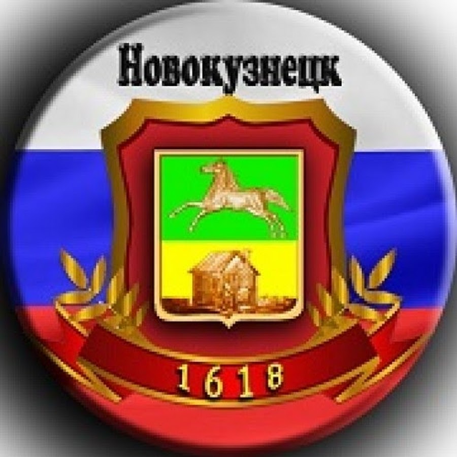 Герб новокузнецка рисунок