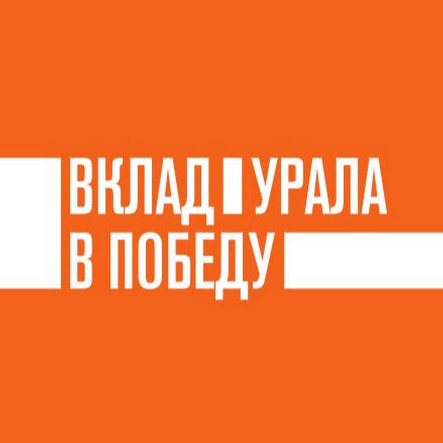 Вклады в уральском