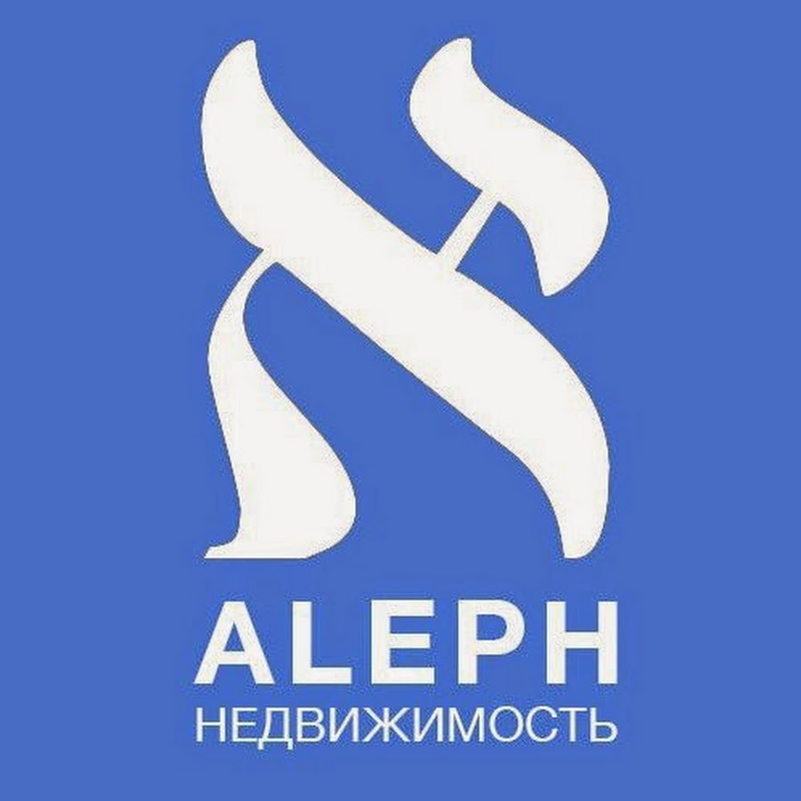 Aleph. Alef СПБ. Алеф картинки. Алеф групп. Aleph Group логотип.