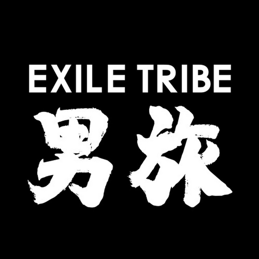 EXILE TRIBE 男旅 - YouTube
