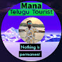 Mana Telugu Tourist