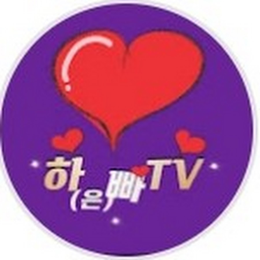 하 은 빠tv 딸과함께하는 브이로그 Youtube