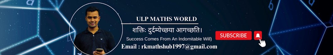 ULP MATHS WORLD