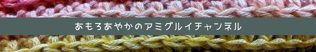 Amigurui Channel