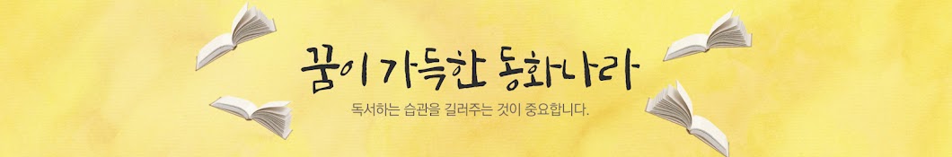 해바라기 동화