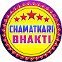 Chamtkari  Bhakti