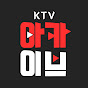 KTV 아카이브