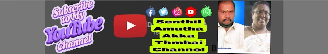 D.Senthil M . Amutha Akka Thambi Channel 💞