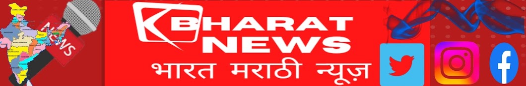 Bharat Marathi News