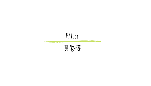 莫彩曦Hailey 背景