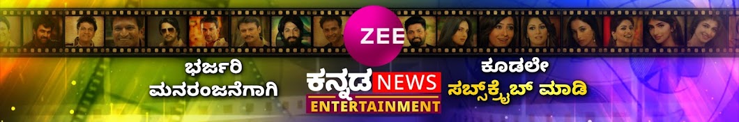 Zee Kannada News Entertainment