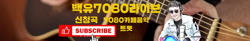 백유TV