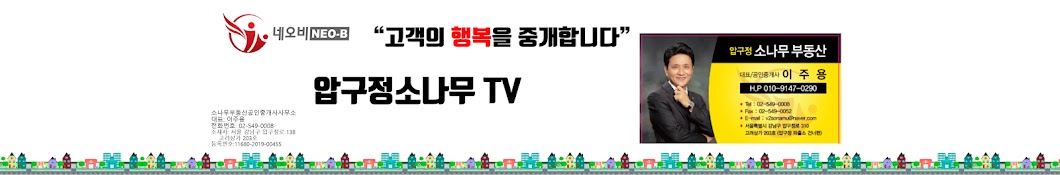 압구정소나무TV