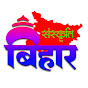 Sanskriti Bihar