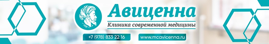 Клиника современной медицины 