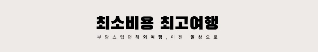 여행갓챠