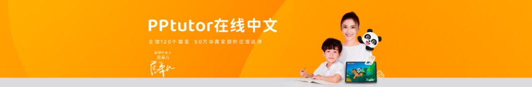 PPtutor在线中文