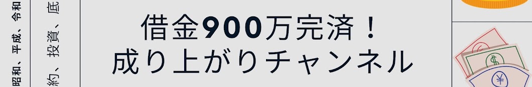 底辺ピノ成り上がり。