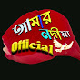 Amar Nadia Official