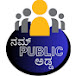 Nam Public Adda