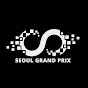 서울그랑프리(SEOUL GRAND PRIX)