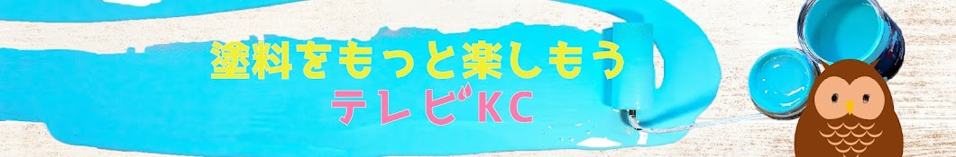 テレビKC