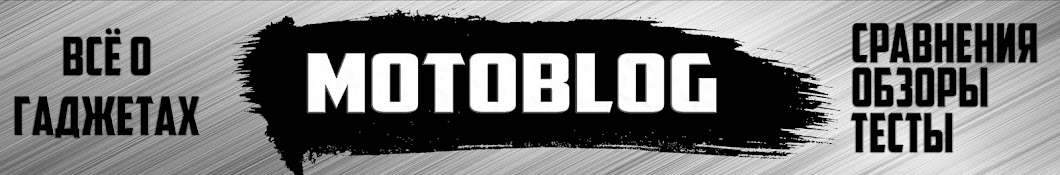 MotoBlog Banner