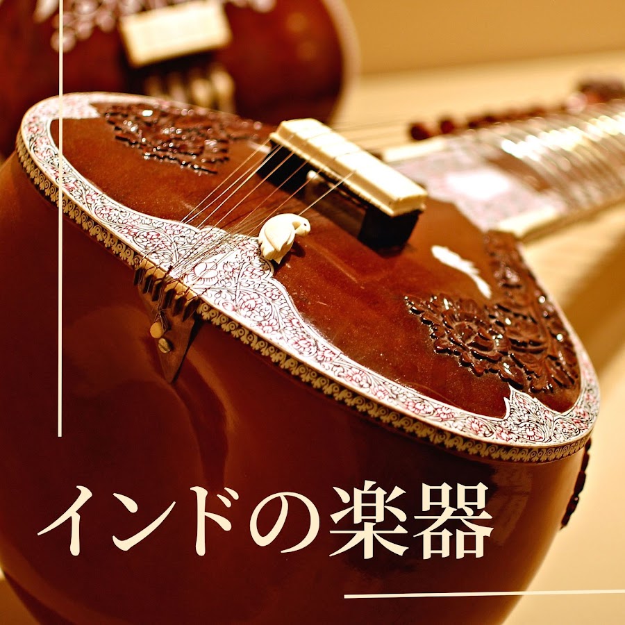 タンプーラ tanpura インド楽器 民族楽器 特売割 www.lagoa.pb.gov.br