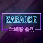 Favorite Korea Music