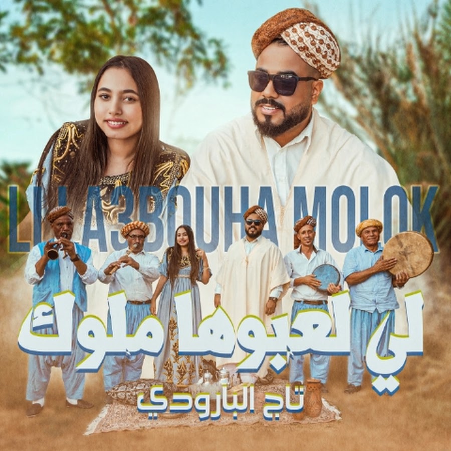 Taj El Baroudi @tajelbaroudi
