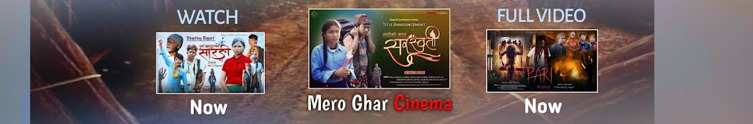 Mero Ghar Cinema