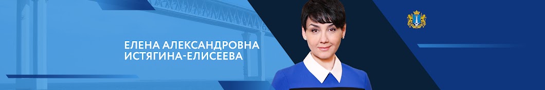 Елена истягина елисеева фото