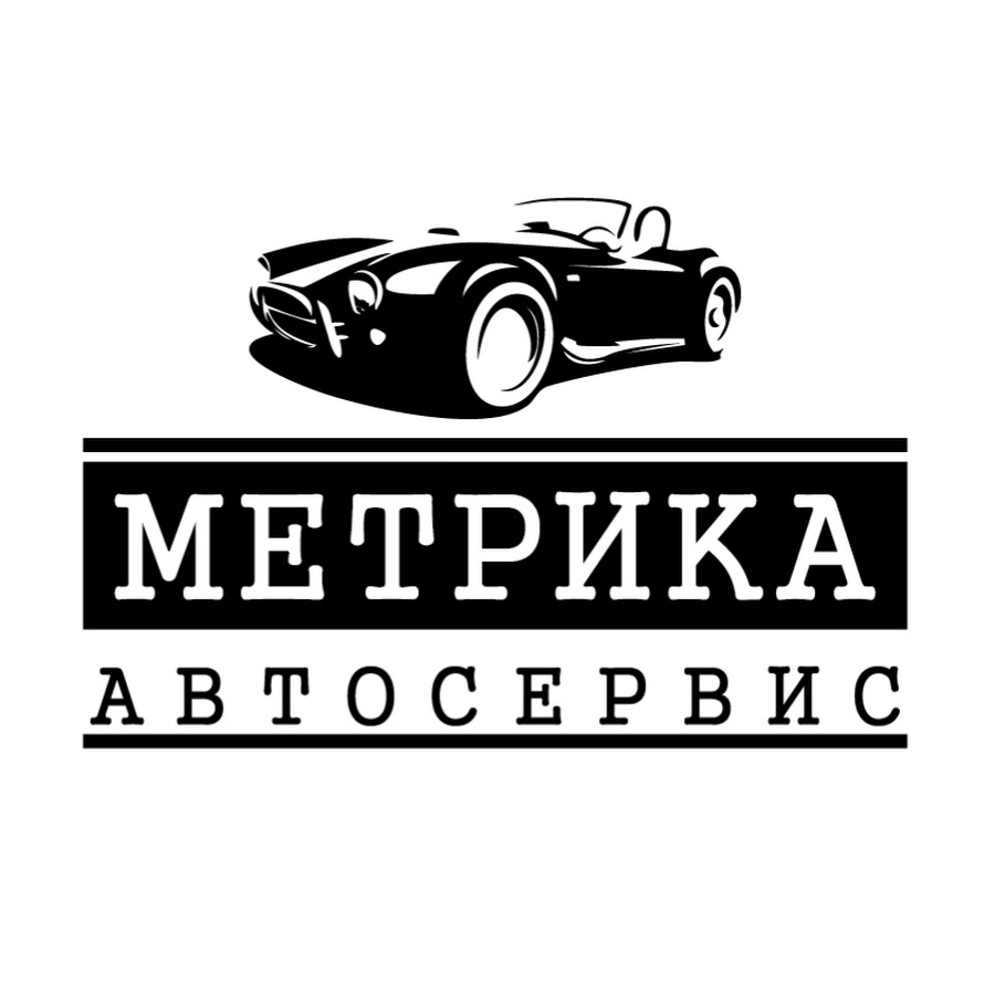 Метрика чебоксары. Метрика.