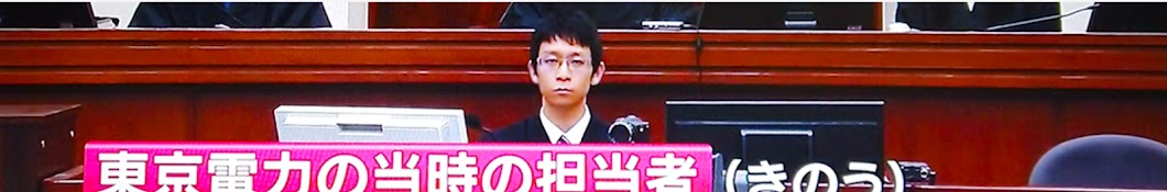 The Court Clerk of Japan