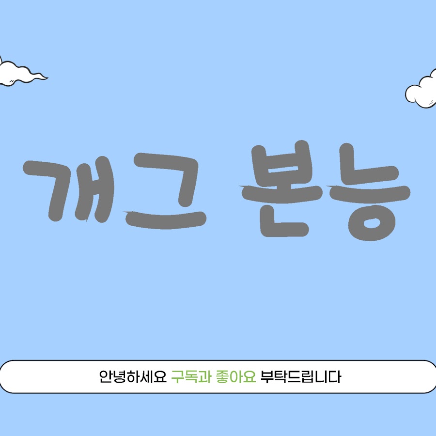 개그본능 - YouTube 개그본능