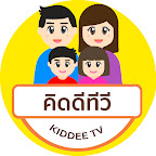 คิดดีทีวี | Kiddee TV
