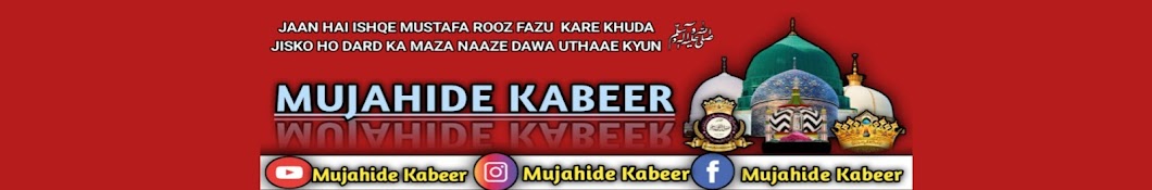 MUJAHIDE KABEER