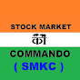 Stock Market का Commando