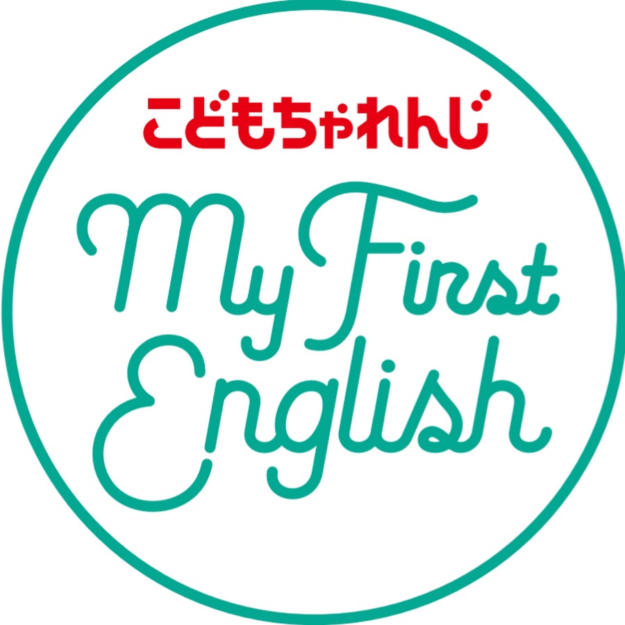 こどもちゃれんじ My First English〉 - YouTube