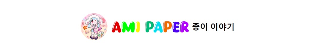 Ami Paper