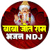 Baba Jotram Bhajan NDJ