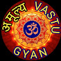 अमूल्य Vastu Gyan